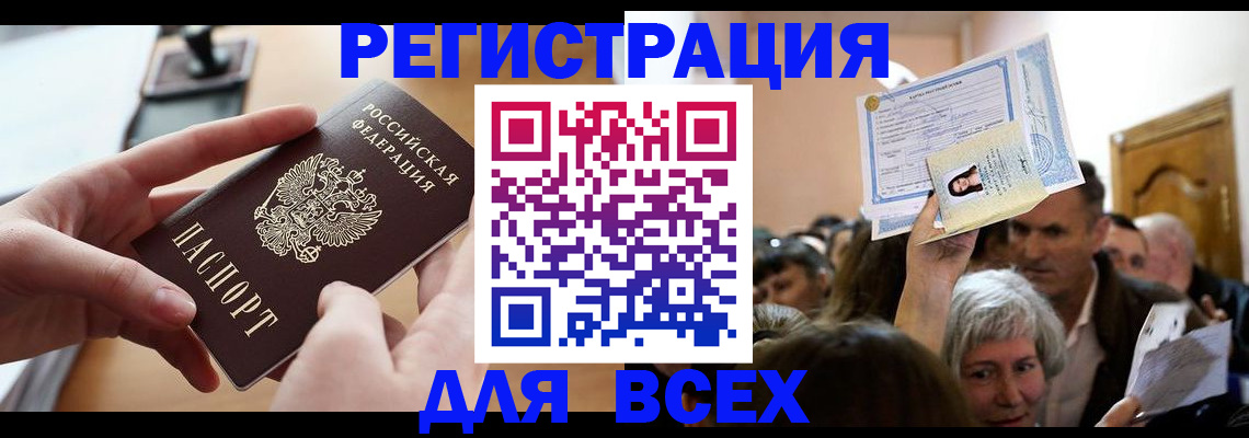 временная регистрация гарантия в Пыть-Яхе