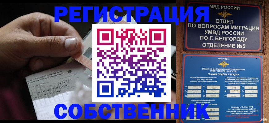 временная регистрация госуслуги в Пыть-Яхе