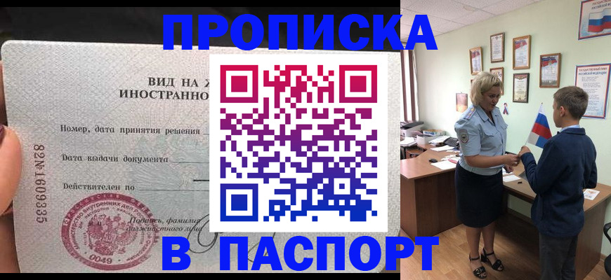 временная регистрация адрес в Пыть-Яхе
