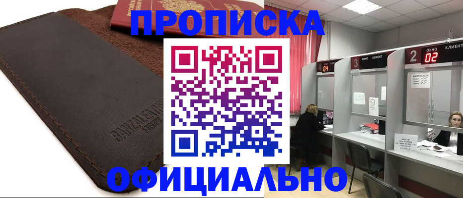 временная регистрация для школы в Пыть-Яхе