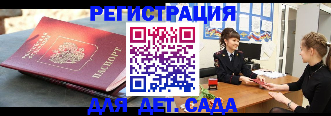 временная регистрация собственник в Пыть-Яхе